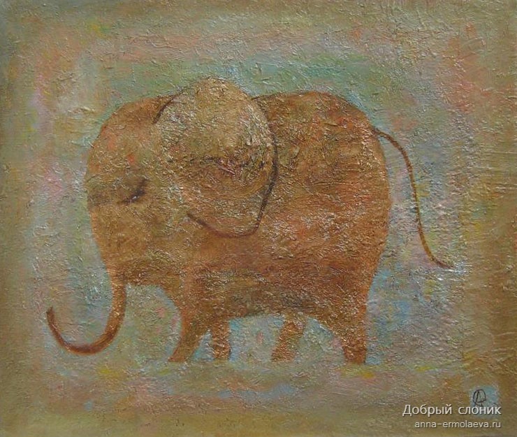 Добрый слоник